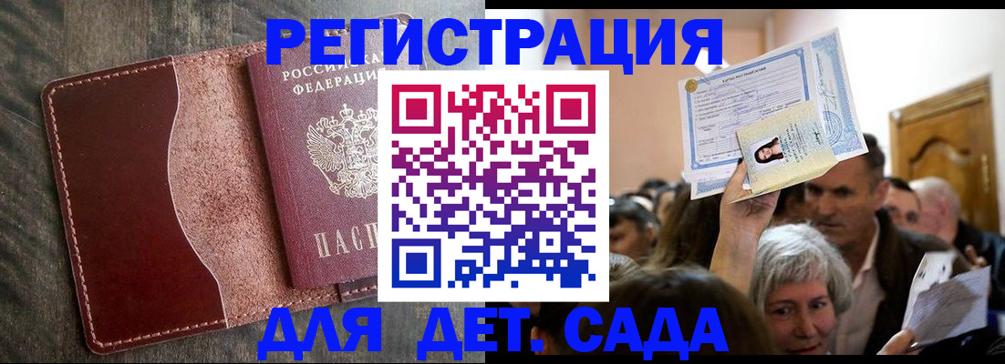 временная регистрация надежно в Ачинске