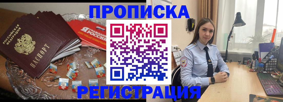 регистрация для школы в Ачинске